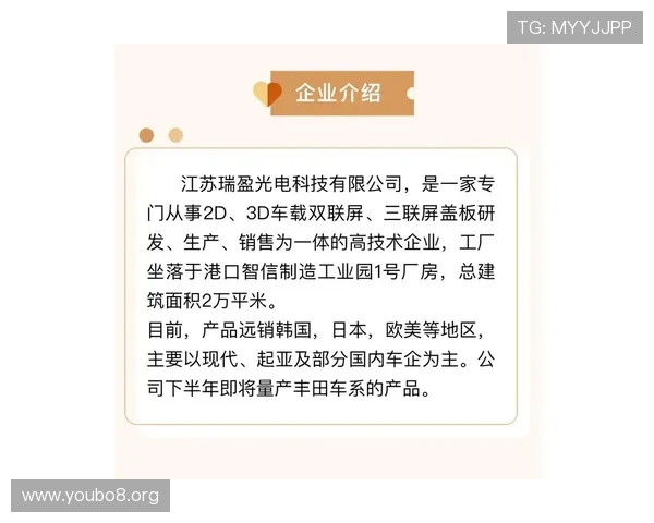 瑞盈智拓：引领创新驱动的未来发展新格局